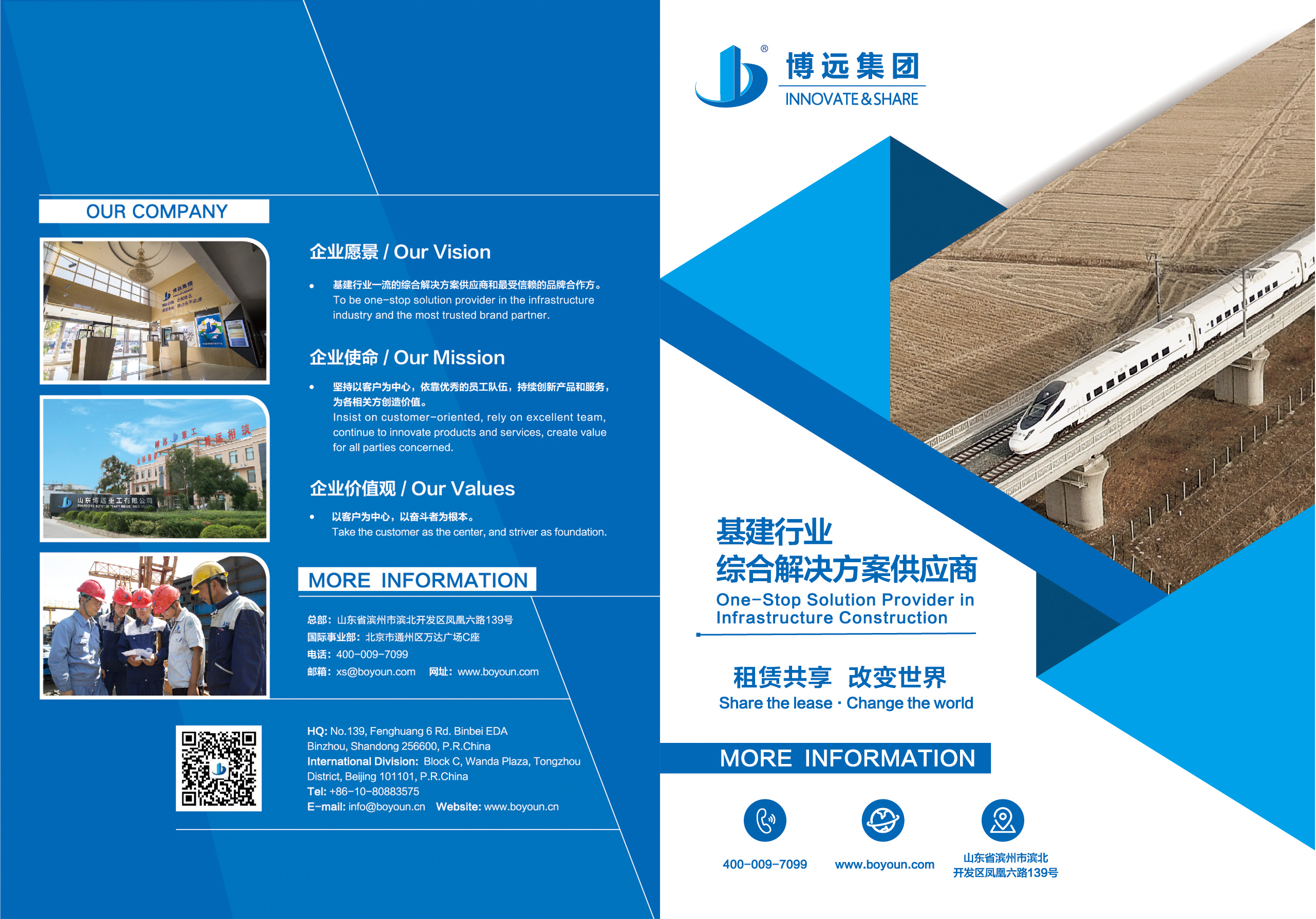 博遠(yuǎn)折頁(yè)